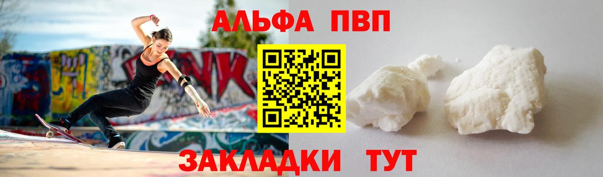 купить наркотик  Вход с VPN  Жигулёвск  Alpha-PVP крисы CK  А ПВП Соль  Alpha-PVP кристаллы  A PVP 