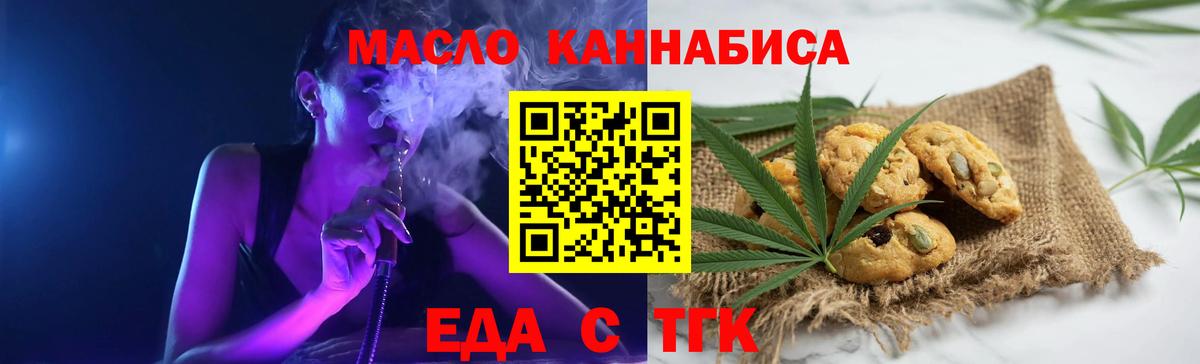 Жигулёвск  Canna-Cookies конопля  Вход с VPN 
