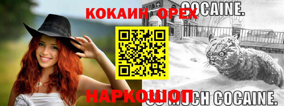 Кокаин Columbia Жигулёвск