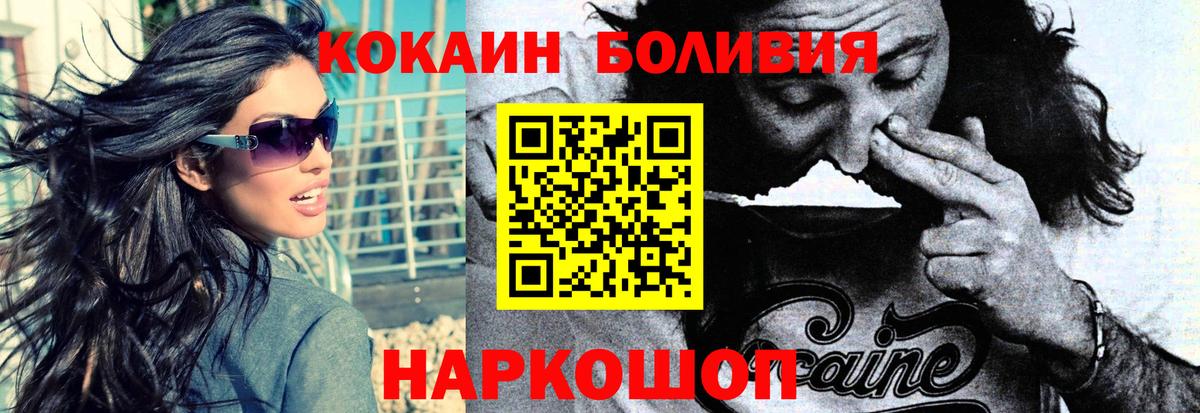 КОКАИН  COCAIN 99%  Вход с VPN  Жигулёвск  COCAIN 97% 