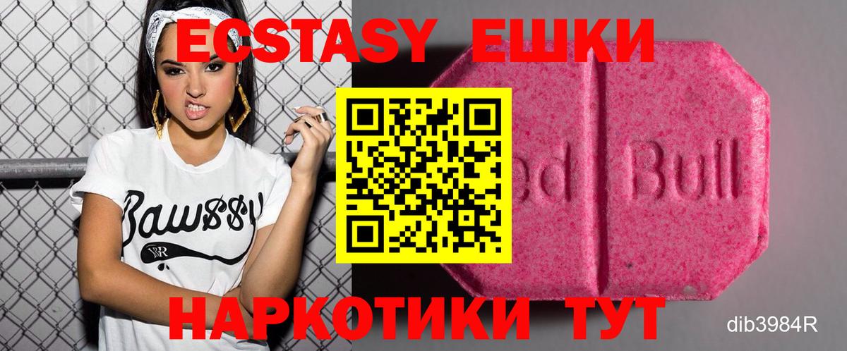 Ecstasy 99%  Вход с VPN  Жигулёвск 