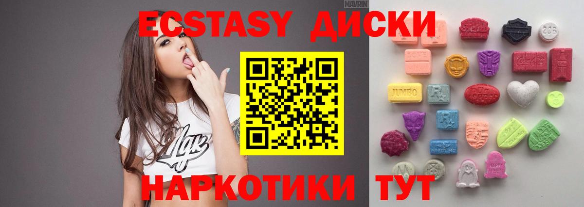 Экстази круглые Жигулёвск