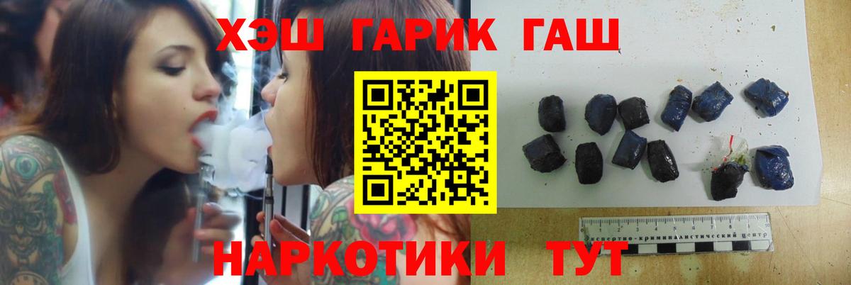 ГАШ hashish Жигулёвск
