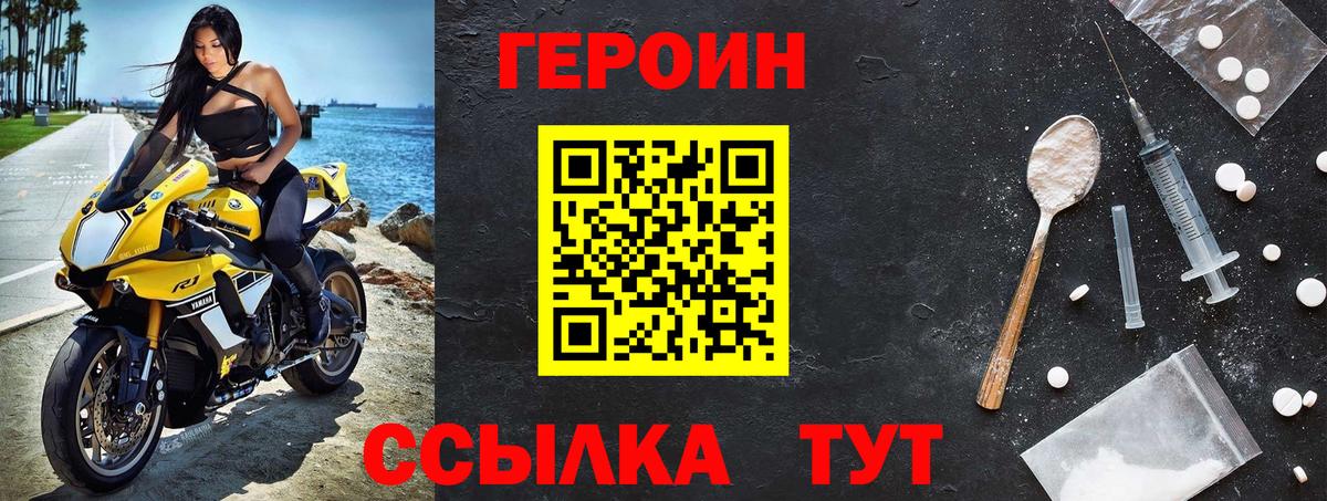 Жигулёвск  Героин белый  Вход с VPN 