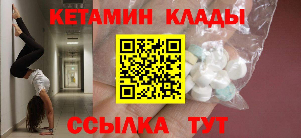 КЕТАМИН ketamine  Кетамин VHQ  Вход с VPN  Жигулёвск 