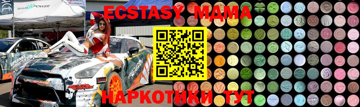 МДМА Molly  Вход с VPN  МДМА  Жигулёвск  MDMA Molly 