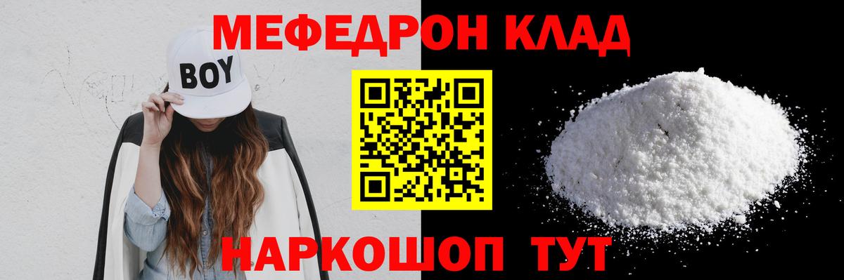 Меф кристаллы Жигулёвск