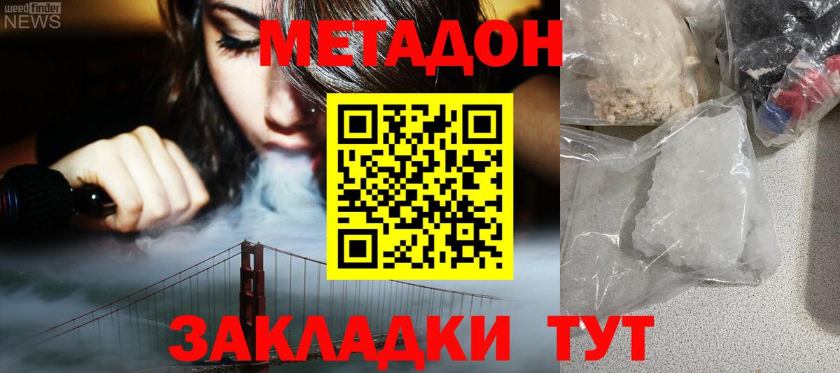 Метадон мёд  Вход с VPN  Метадон мёд  Жигулёвск 