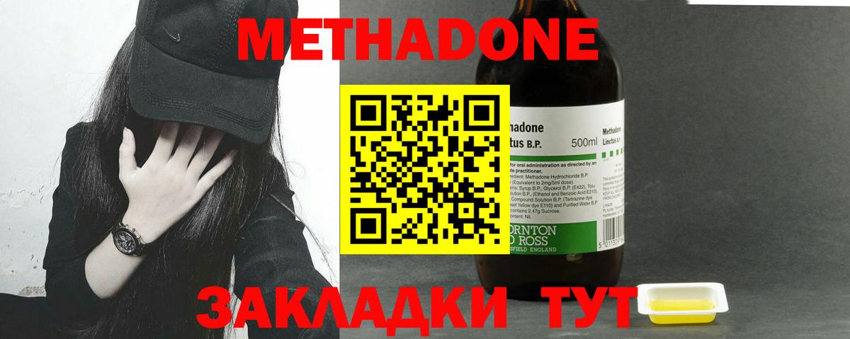 МЕТАДОН VHQ Жигулёвск