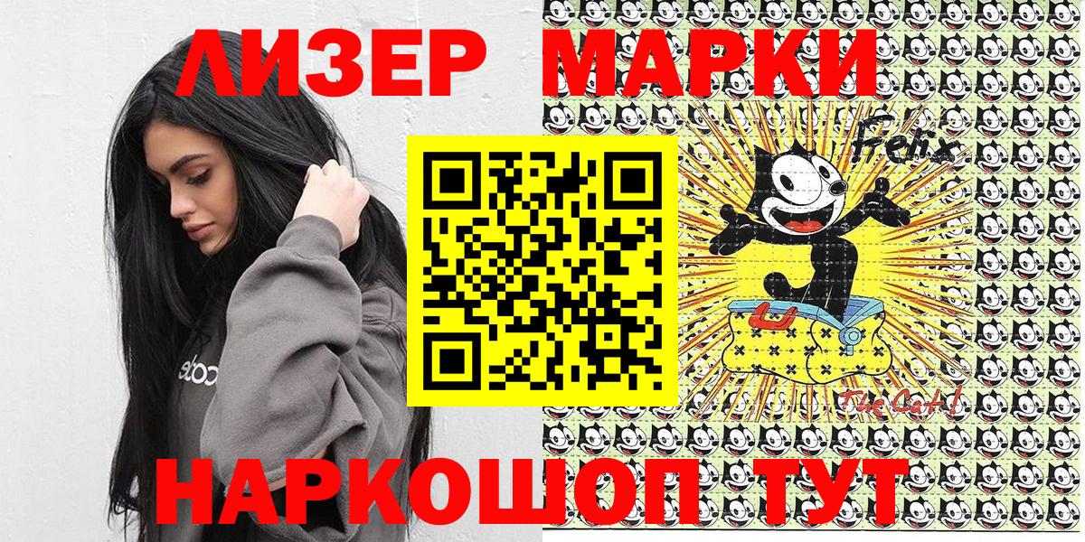 Марки NBOMe  Вход с VPN  Жигулёвск  Марки N-bome 1,8мг 