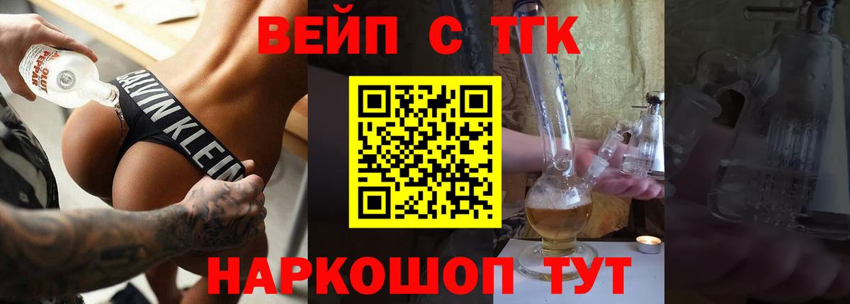 ТГК гашишное масло Жигулёвск