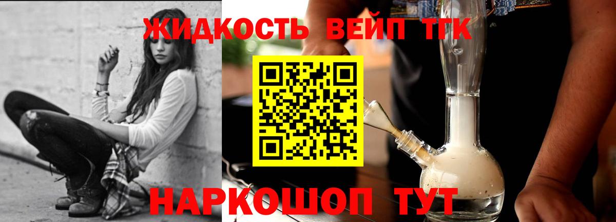 Дистиллят ТГК вейп  Вход с VPN  Жигулёвск  Дистиллят ТГК гашишное масло 